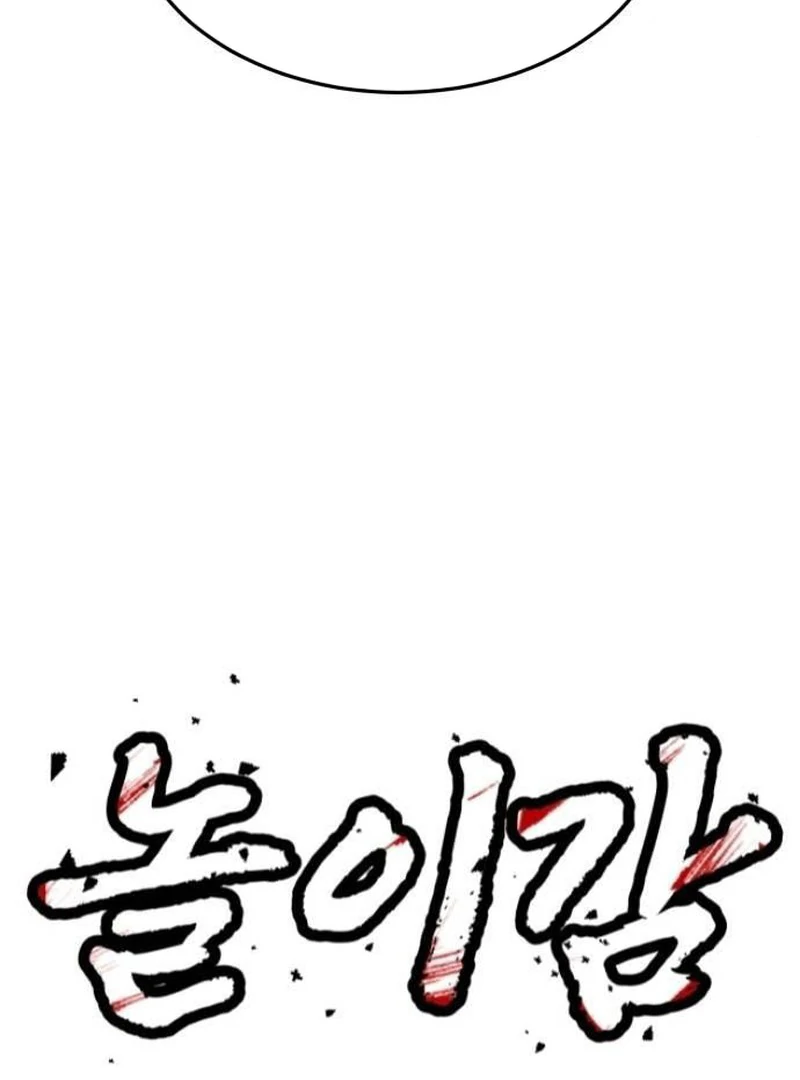 Plaything Chapter 43 halaman 77