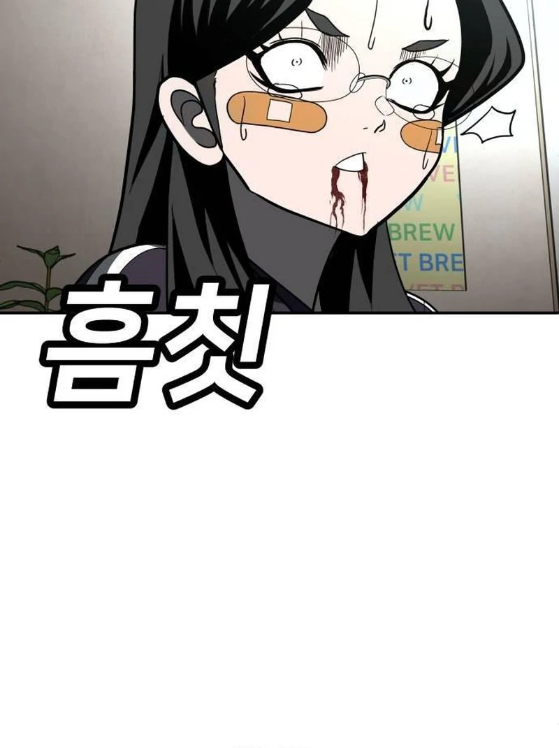 Plaything Chapter 43 halaman 55