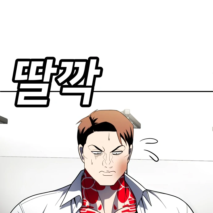 Plaything Chapter 58 halaman 118