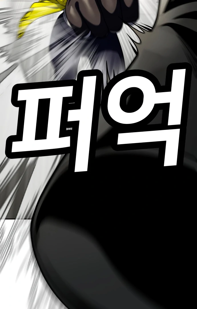 Plaything Chapter 58 halaman 171