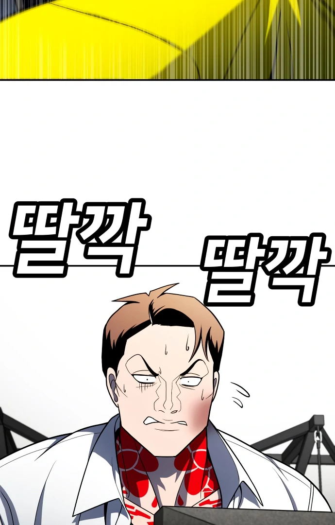 Plaything Chapter 58 halaman 139