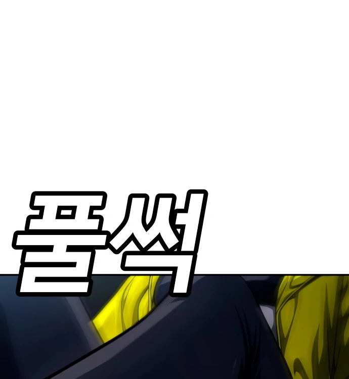 Plaything Chapter 58 halaman 207