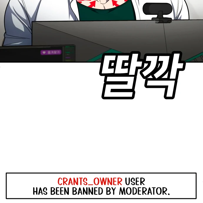 Plaything Chapter 58 halaman 119