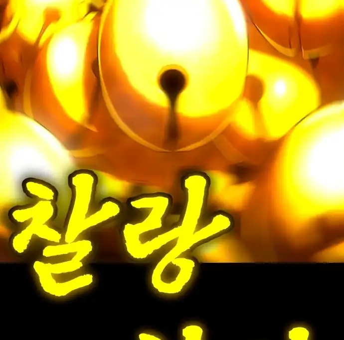 Plaything Chapter 59 halaman 90