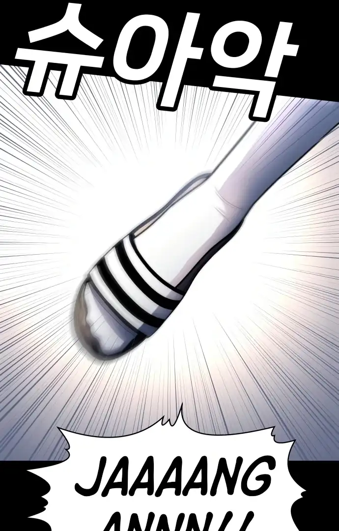 Plaything Chapter 59 halaman 146