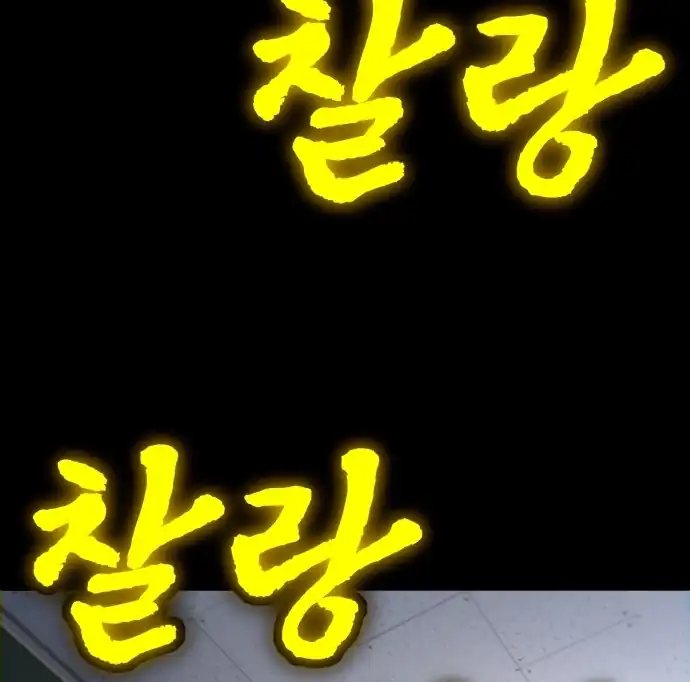 Plaything Chapter 59 halaman 91