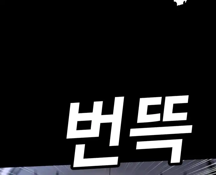 Plaything Chapter 59 halaman 180