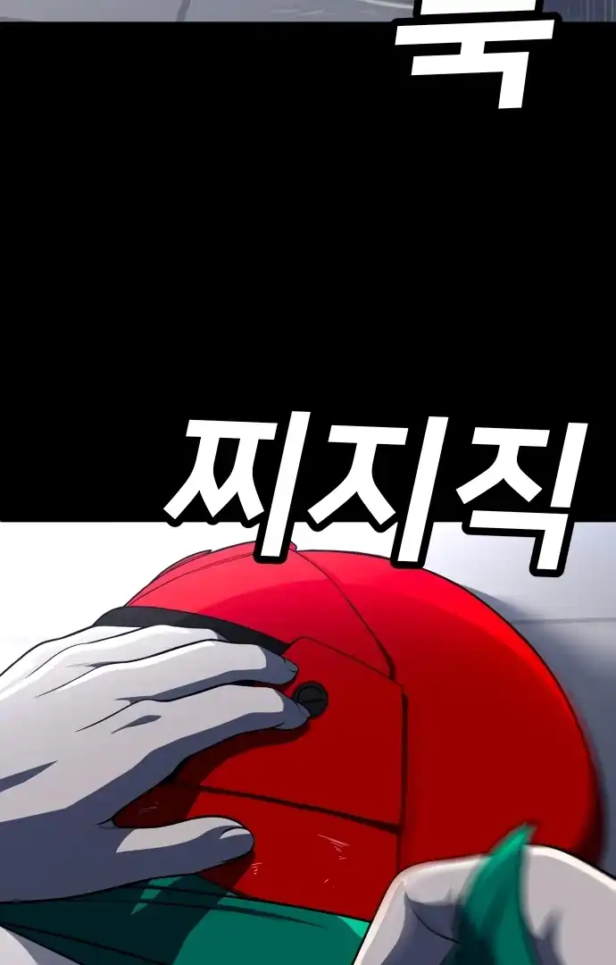 Plaything Chapter 59 halaman 161