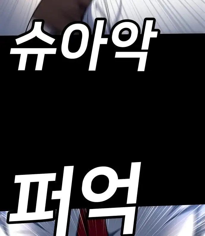 Plaything Chapter 59 halaman 108