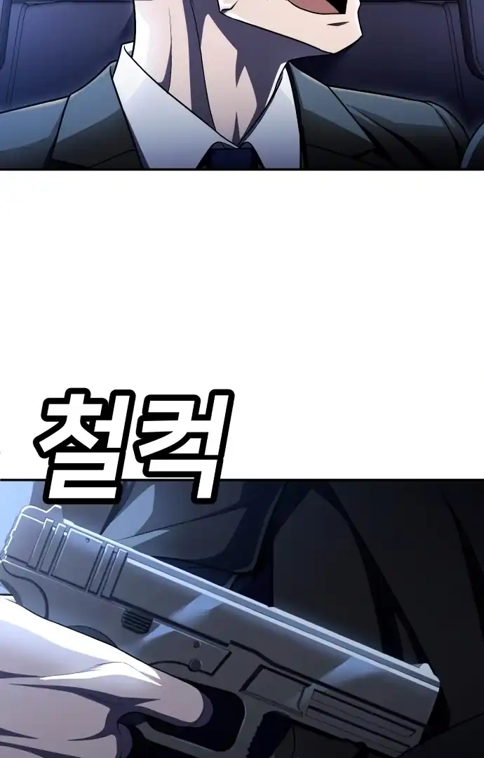 Plaything Chapter 60 halaman 176