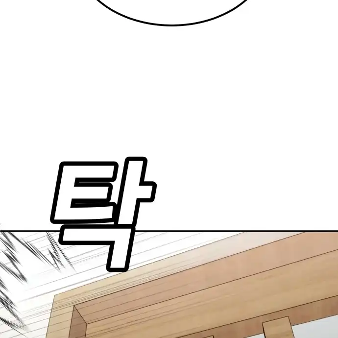 Plaything Chapter 60 halaman 108