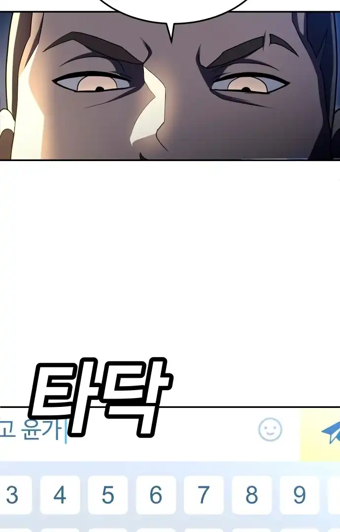 Plaything Chapter 60 halaman 14