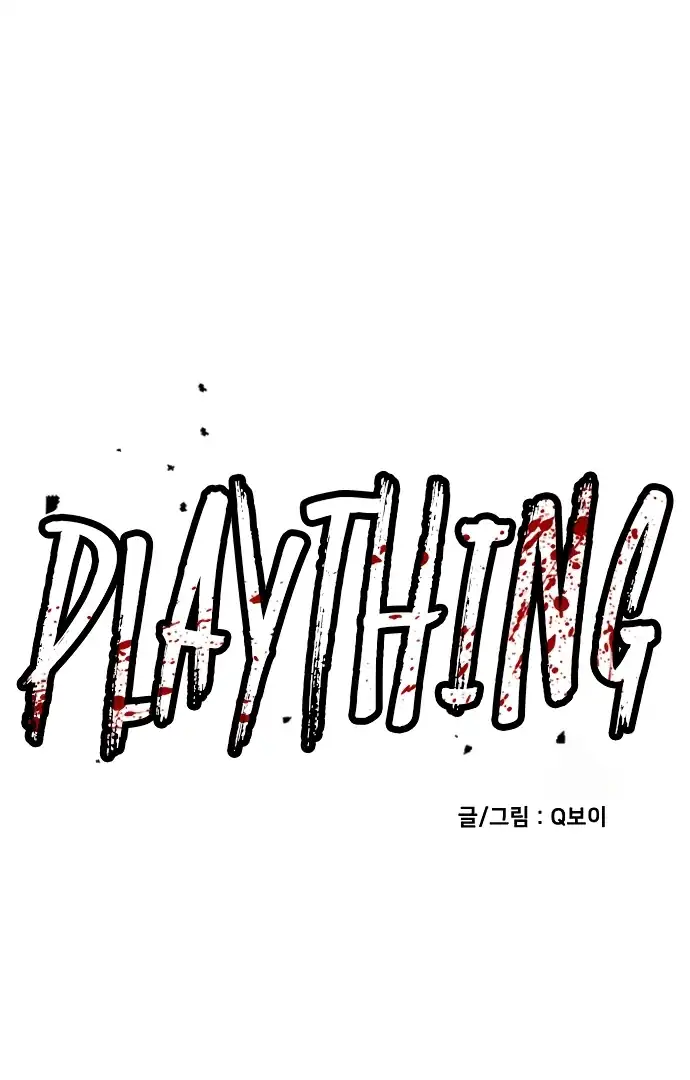 Plaything Chapter 60 halaman 39