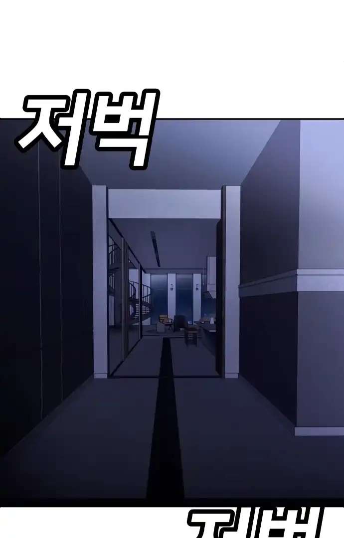 Plaything Chapter 61 halaman 52