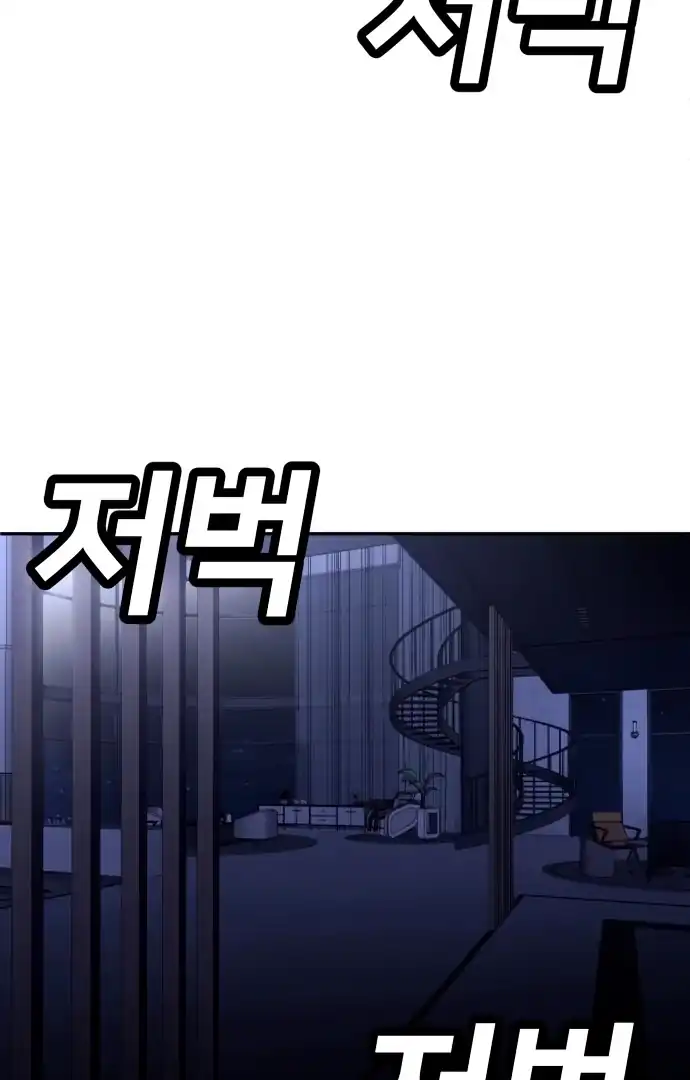 Plaything Chapter 61 halaman 53