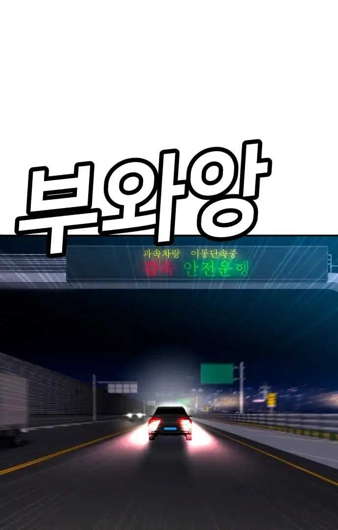 Plaything Chapter 61 halaman 40