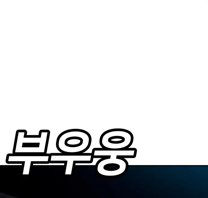 Plaything Chapter 61 halaman 10
