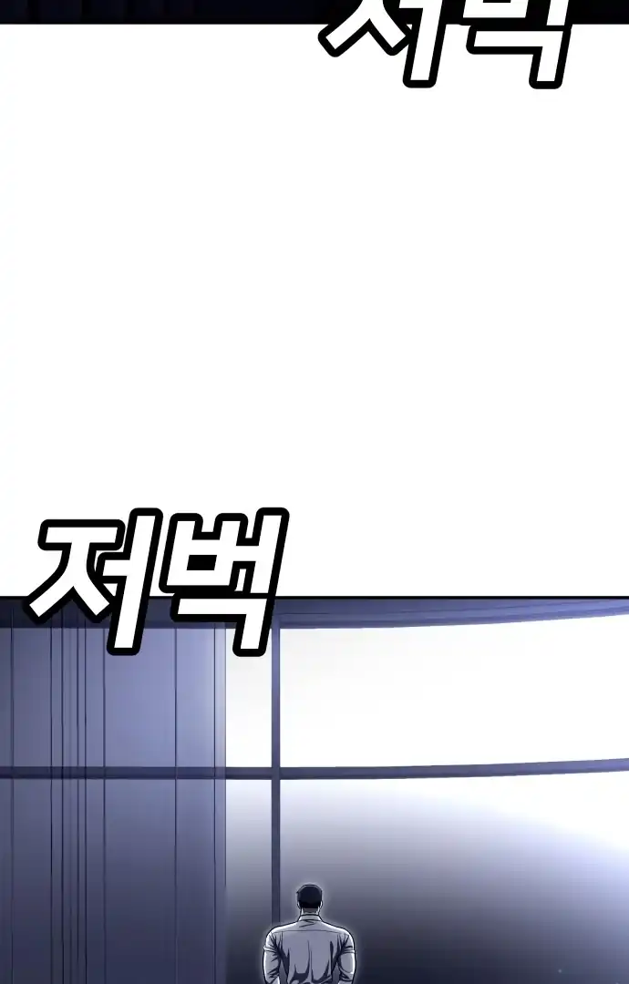 Plaything Chapter 61 halaman 54