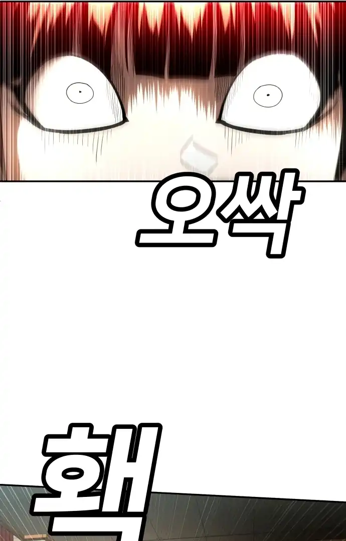 Plaything Chapter 62 halaman 152