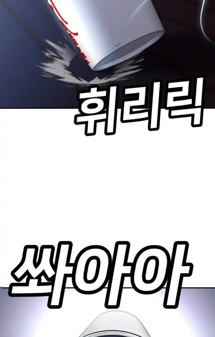 Plaything Chapter 65 halaman 165