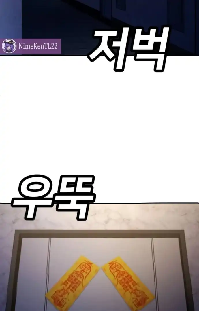 Plaything Chapter 65 halaman 119