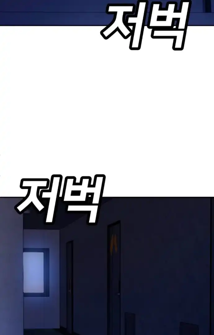 Plaything Chapter 65 halaman 118