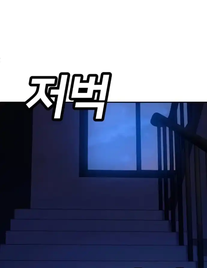 Plaything Chapter 65 halaman 117