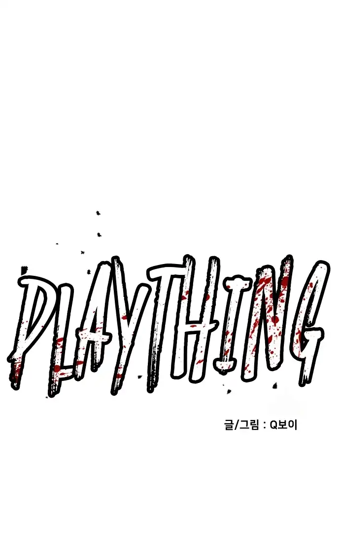 Plaything Chapter 65 halaman 14