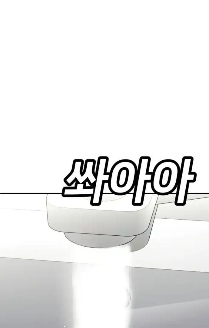 Plaything Chapter 65 halaman 130