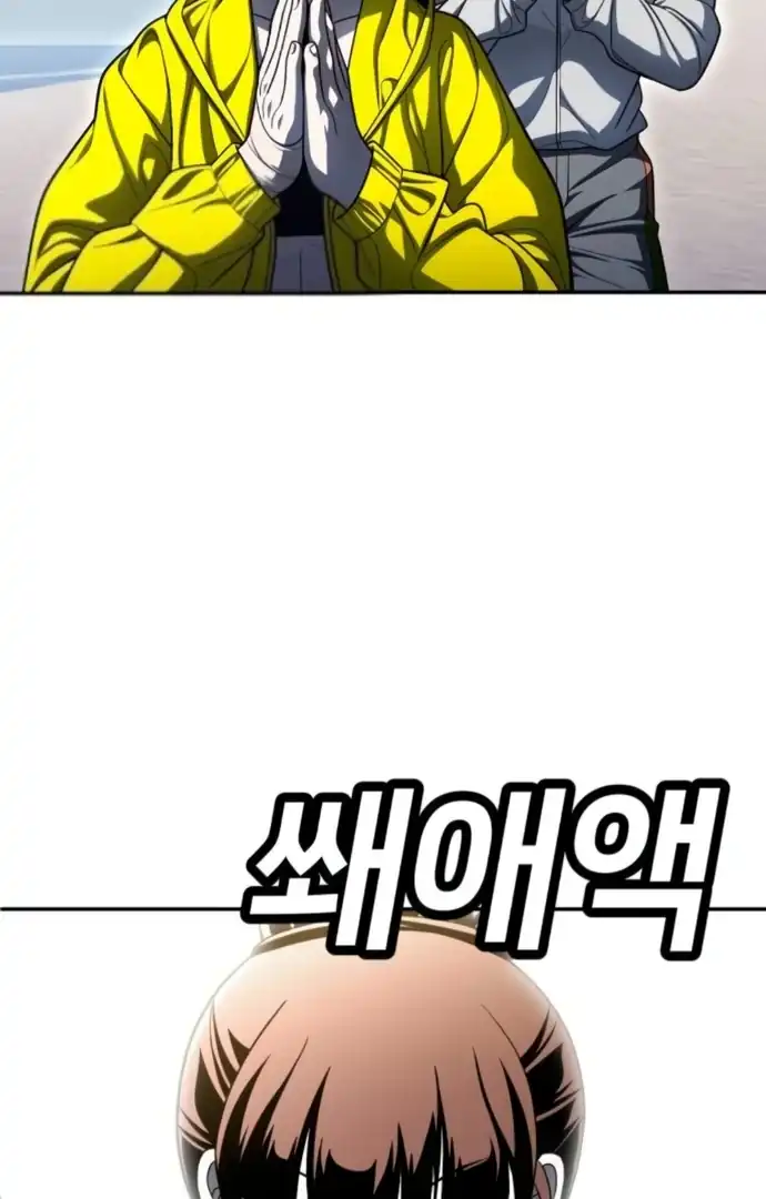 Plaything Chapter 65 halaman 58