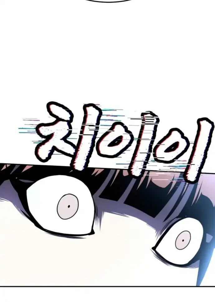 Plaything Chapter 65 halaman 152