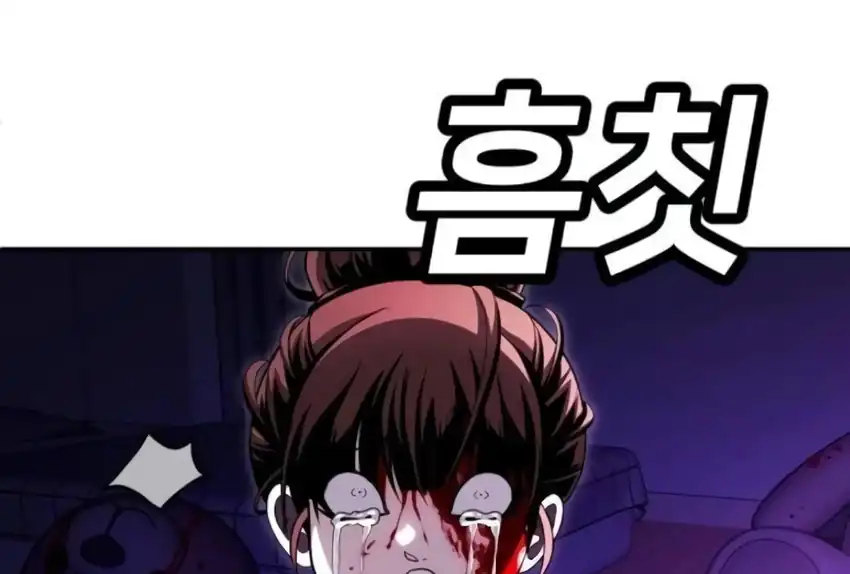 Plaything Chapter 66 halaman 460