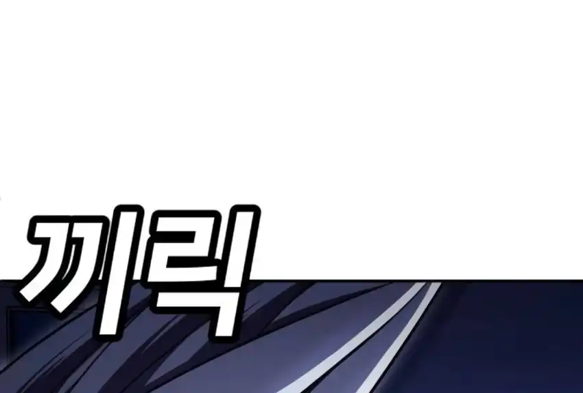 Plaything Chapter 66 halaman 131