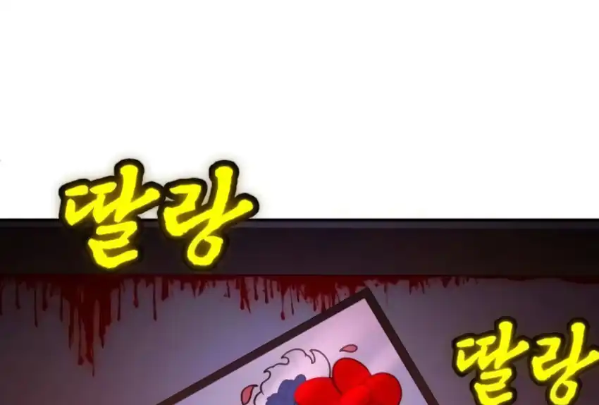 Plaything Chapter 66 halaman 367