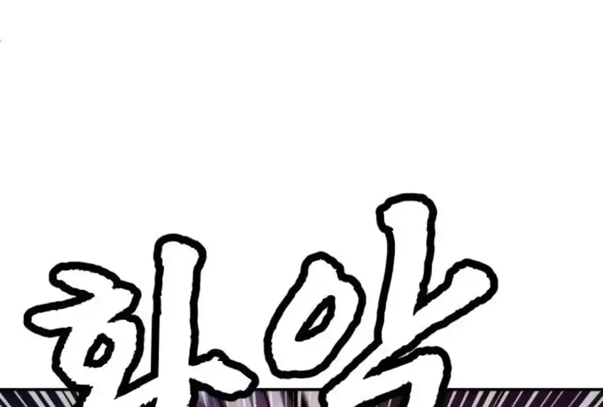 Plaything Chapter 66 halaman 144