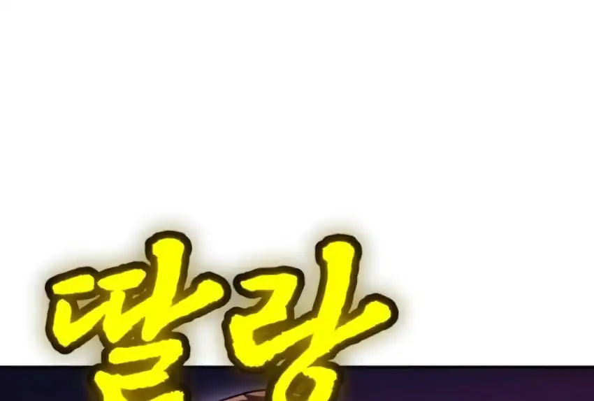Plaything Chapter 66 halaman 357