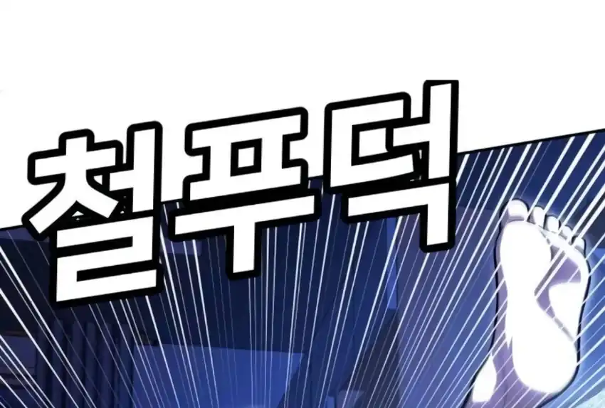 Plaything Chapter 66 halaman 256