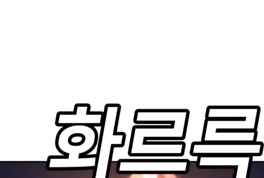 Plaything Chapter 66 halaman 240