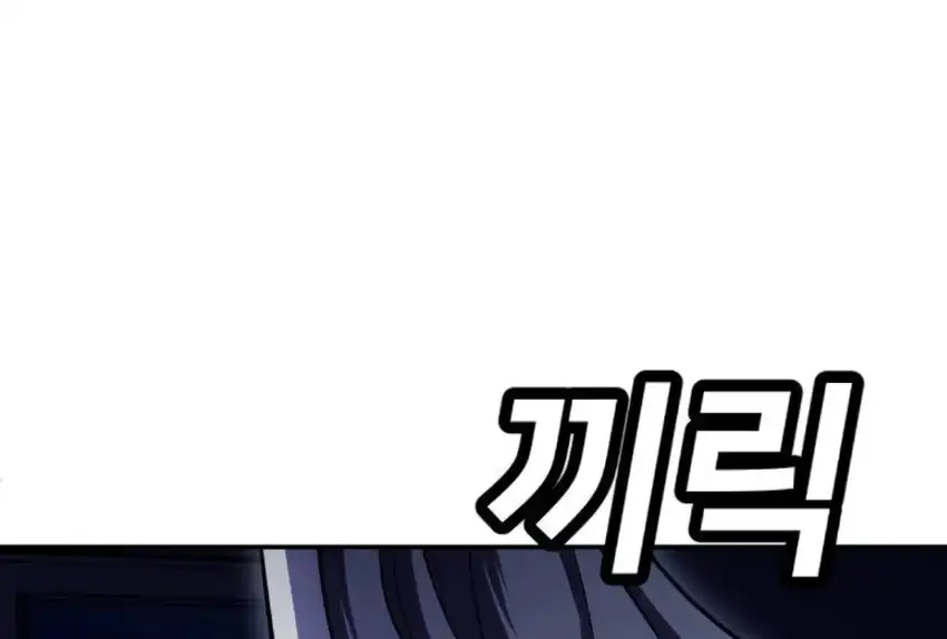 Plaything Chapter 66 halaman 133