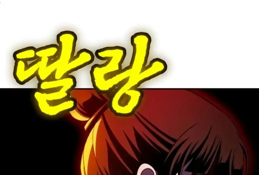 Plaything Chapter 66 halaman 355