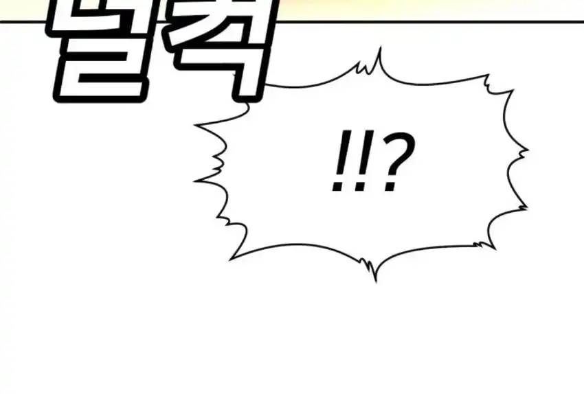 Plaything Chapter 66 halaman 255