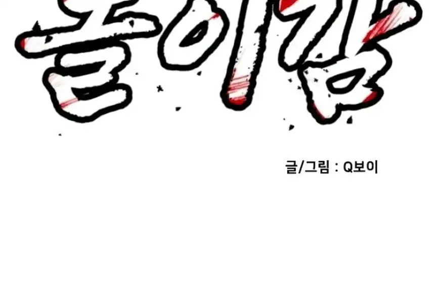 Plaything Chapter 66 halaman 23