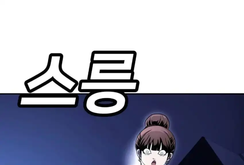 Plaything Chapter 66 halaman 231