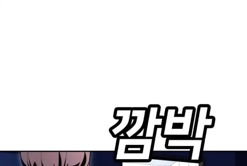 Plaything Chapter 66 halaman 168
