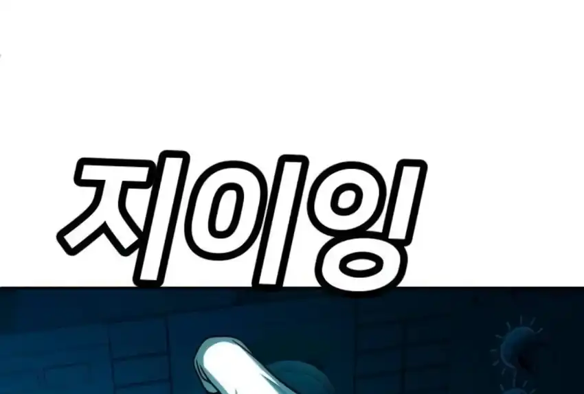 Plaything Chapter 66 halaman 72