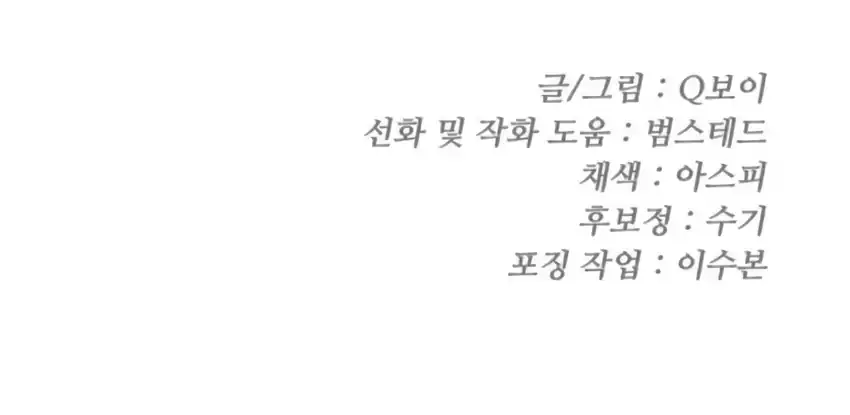 Plaything Chapter 66 halaman 490