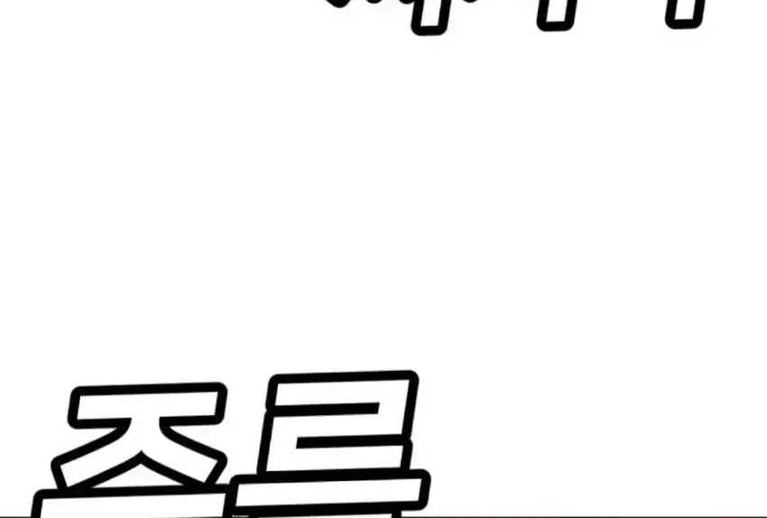 Plaything Chapter 66 halaman 313