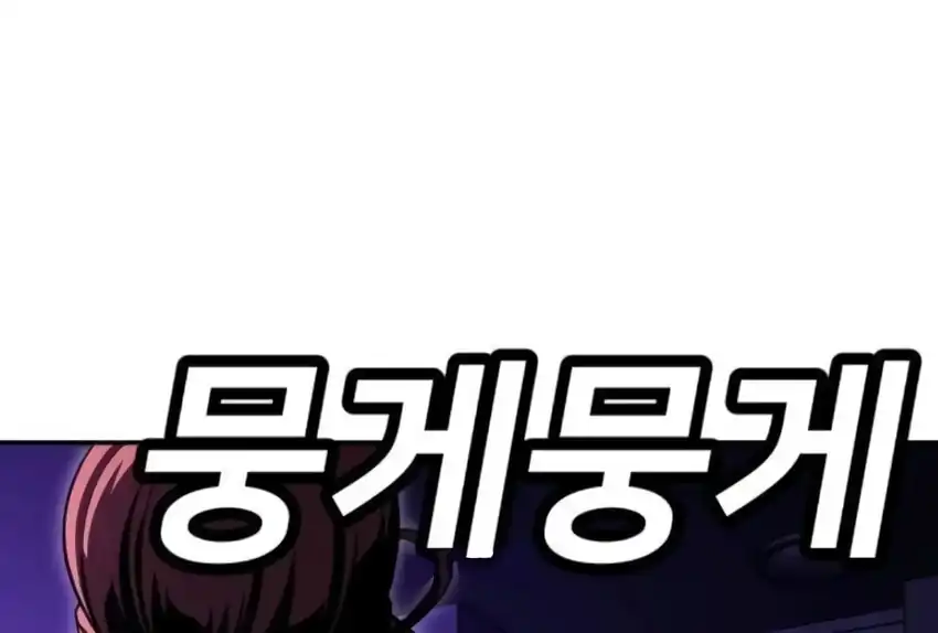 Plaything Chapter 66 halaman 462