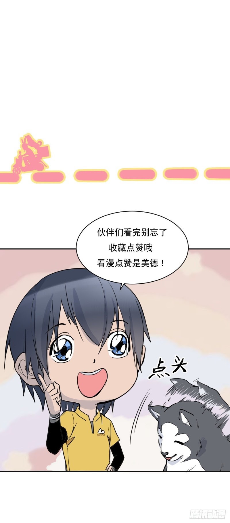 I Deliver Food in Doomday (Delivering in Apocalyptic World) Chapter 15 halaman 22