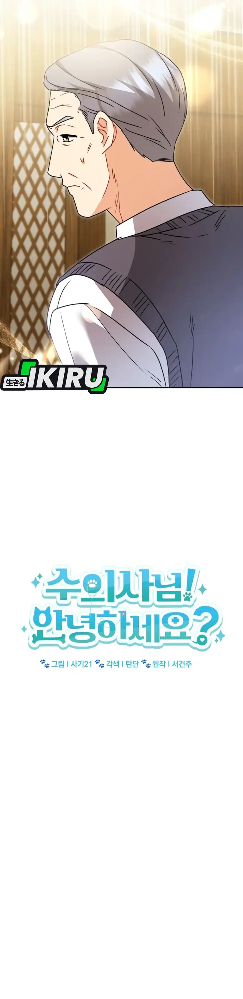 Hello? Veterinarian! Chapter 102 halaman 13